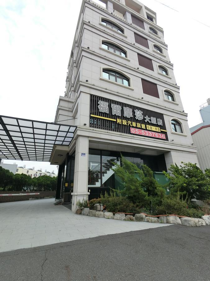 雲林斗六福爾摩莎大飯店 Hotel Exterior photo